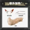 ear-and-tail-set